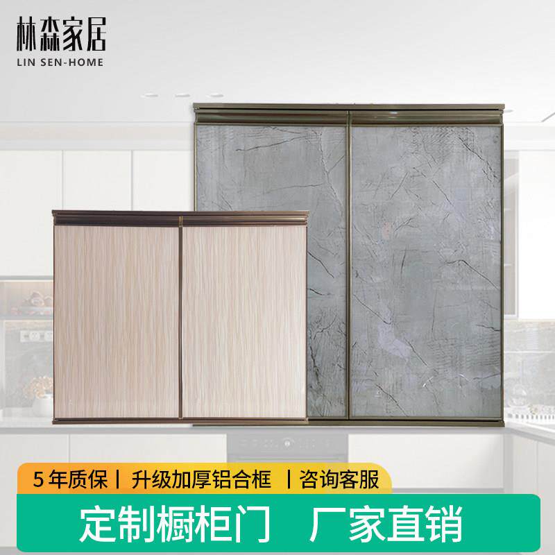 带框整体橱柜门定制钢化玻璃晶钢门定做灶台厨房整体铝合金柜门板
