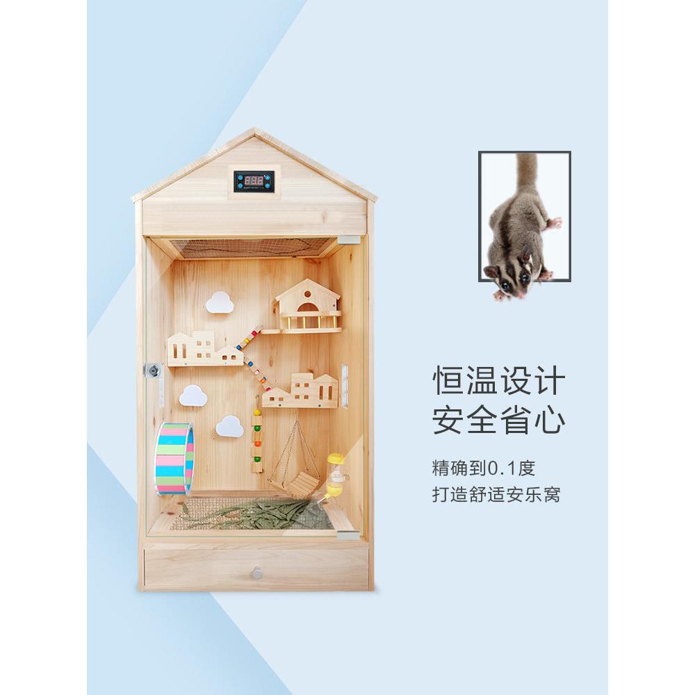 蜜袋鼯保温箱底网小飞鼠鹦鹉笼蜜袋鼬专用笼子保温箱松鼠笼饲养笼