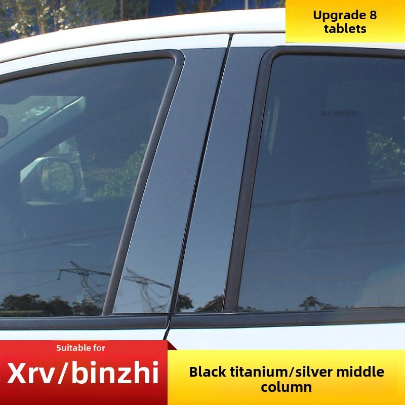 适用于14-22 Xrv滨之改装窗装饰条中心柱亮条黑钛中心柱贴纸不锈