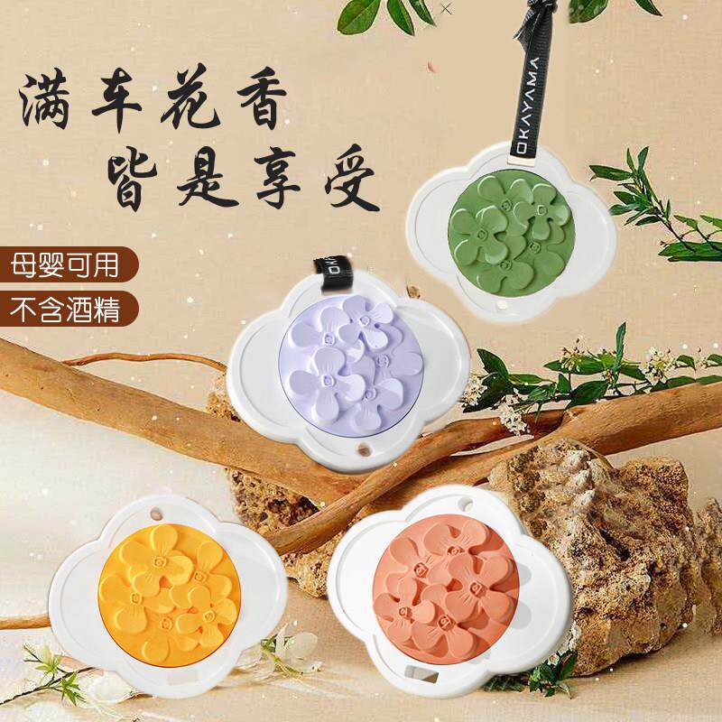 香薰香挂石膏馥桂留香车载挂饰车居家两用清香车载固体香膏香味挂