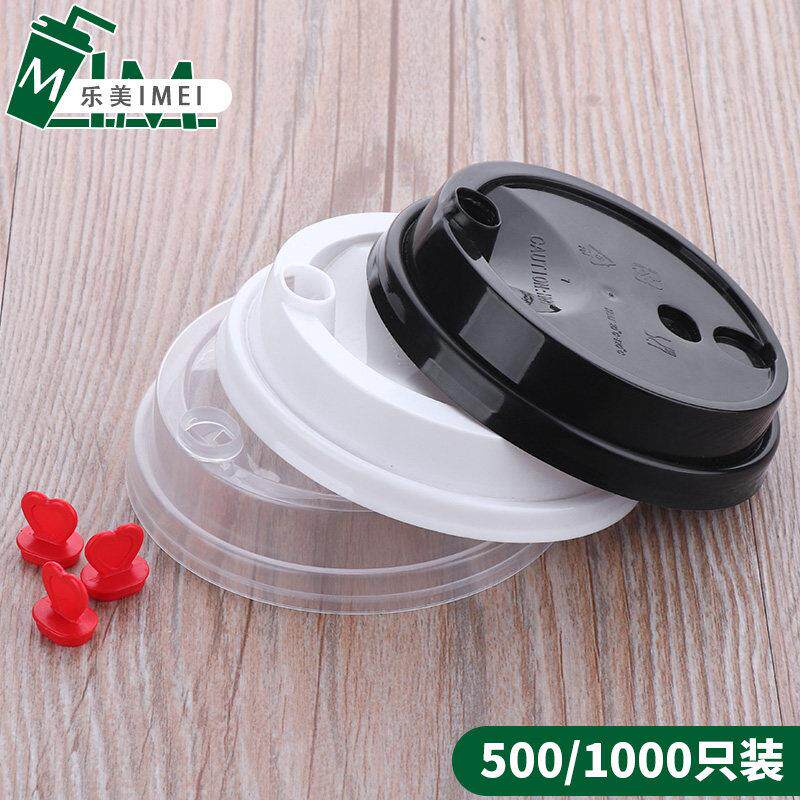爱心盖(纸杯塑料用) 注塑盖奶茶杯纸杯一次性开关盖90口径