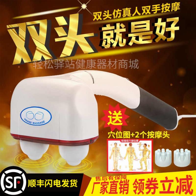 双12怡康双头电动按摩器手持式棒捶背振动敲打锤腰部颈椎肩震穴位