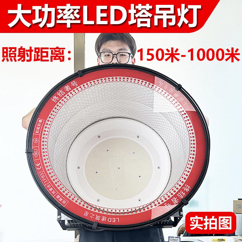 建筑之星led塔吊大灯1000w2000w工地塔吊灯亚明照明大功率探照灯