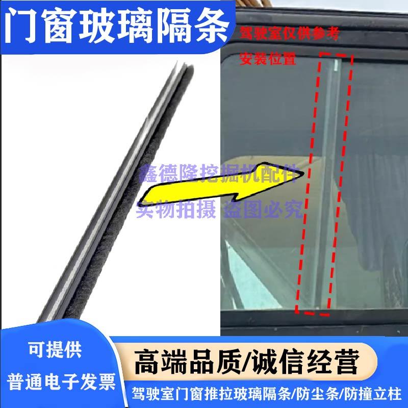 小松PC60 100 110 120 130 200车门窗推拉玻璃隔条防撞条铝条毛条