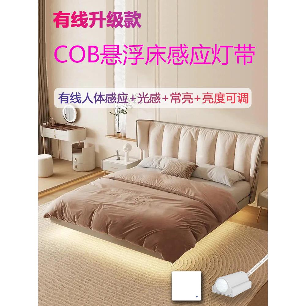 智能悬浮床地台感应灯条卧室晚上起夜床底灯带自粘无线床下氛围灯