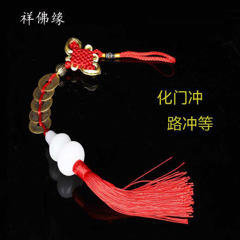 白玉葫芦五帝钱黄铜葫芦 门对大门窗户阳台挂件门槛路冲角挂件