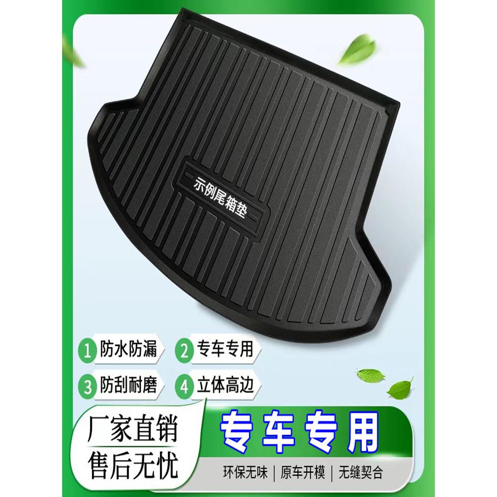 众泰大迈X5X7SR9SR7T600T300专车专用汽车载后备箱平铺垫子尾仓垫