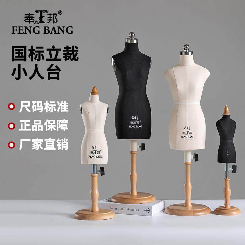 奉邦标准二分之一小人台服装设计娃衣bjd立体裁剪打版教学人偶