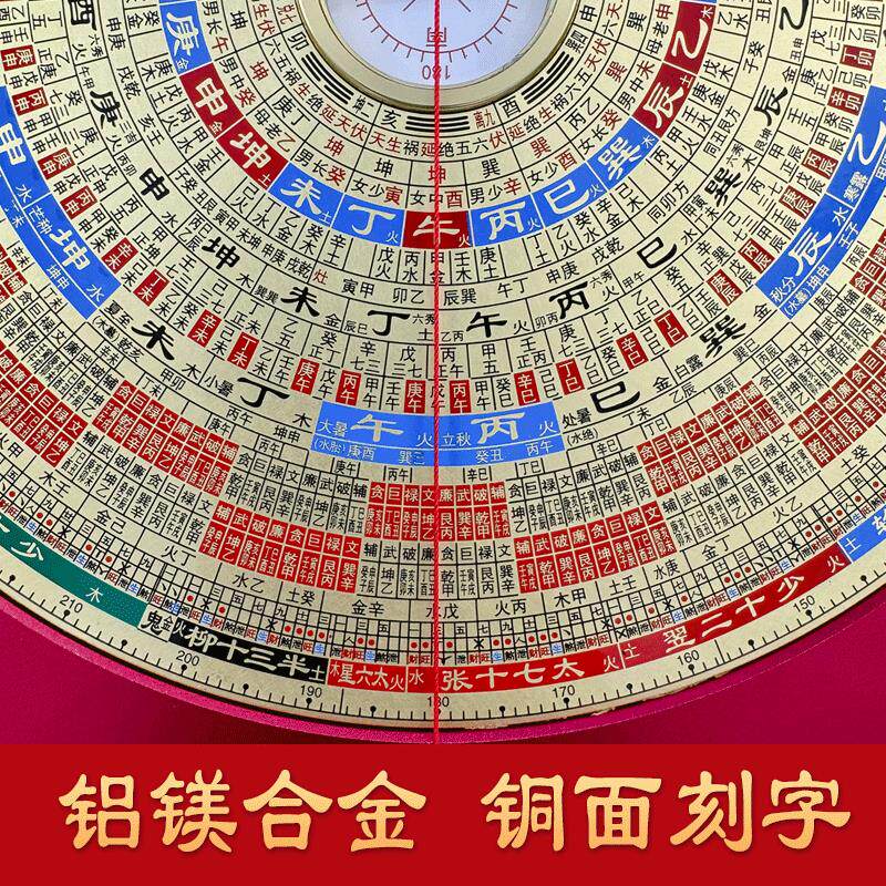 辅星堂8寸九星罗盘三合三元综合盘铝镁合金高端盘纯铜罗经仪罗庚