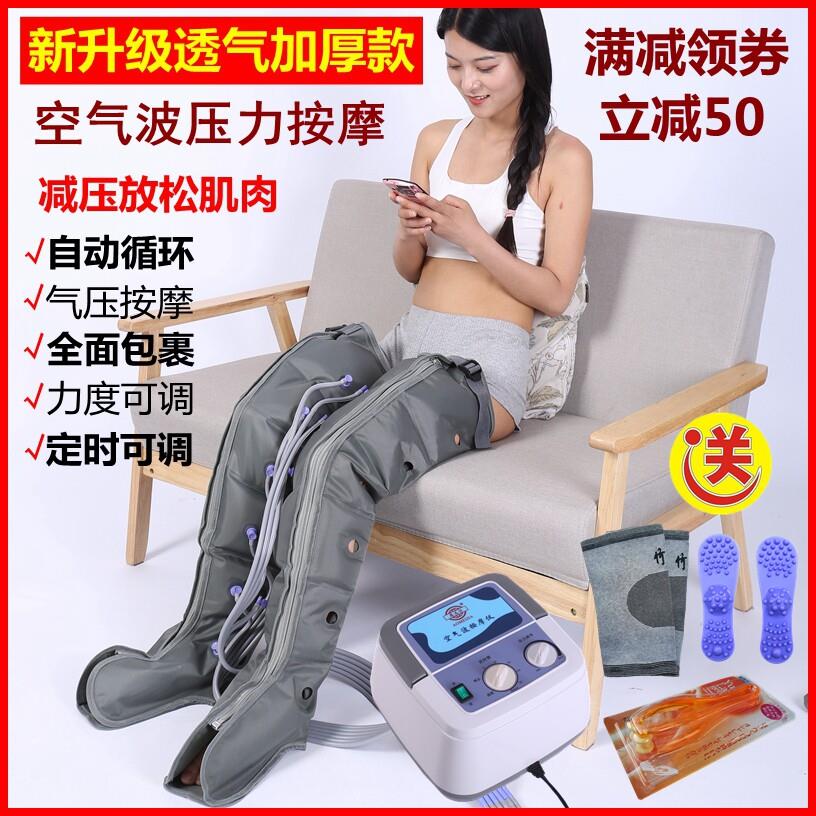 空气波老人气动腿部按摩器气压力理疗偏瘫康复大腿脚部揉捏按摩仪