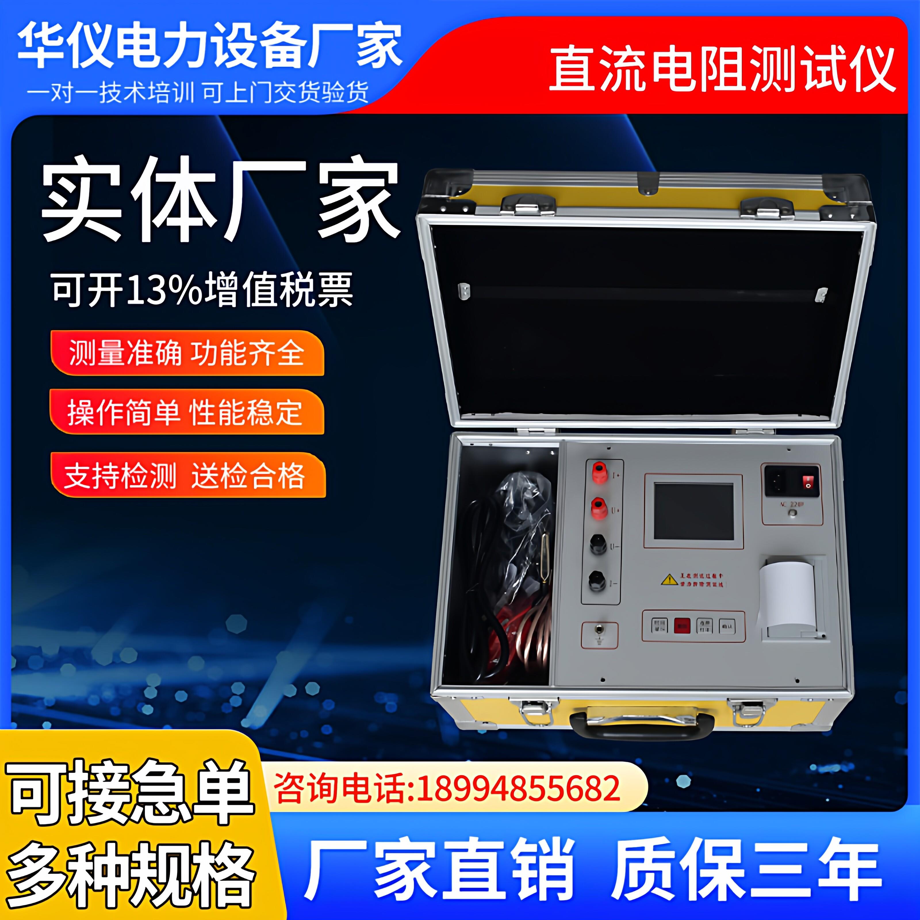 变压器直流电阻测试仪/10A20A40A直流电阻快速测试仪手持式直阻仪图片