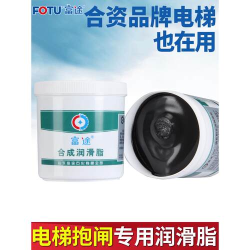 富途二硫化钼润滑脂电梯抱闸润滑脂制动器润滑剂560二硫化钼MoS2