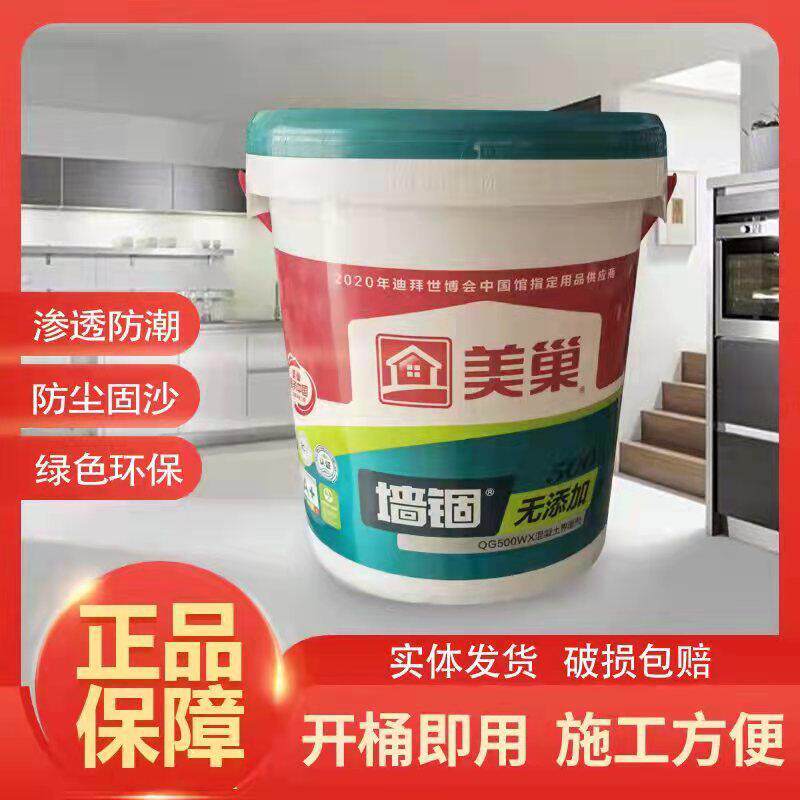 美巢墙锢墙固环保墙面加固剂混凝土渗透界面剂水泥拉毛墙固包邮