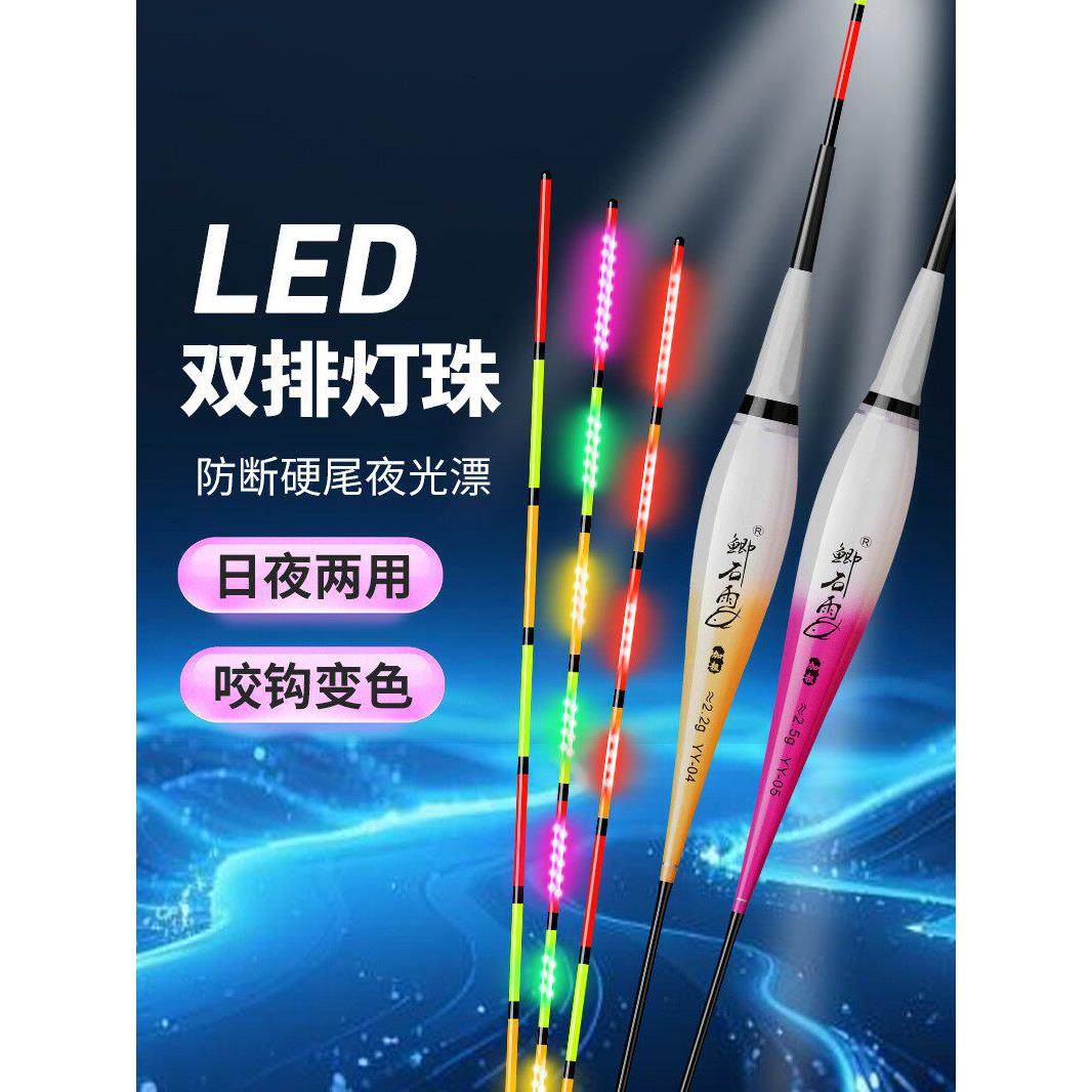新款双排LED防断硬尾夜光漂咬钩变色高灵敏电子漂日夜两用鲫鱼漂