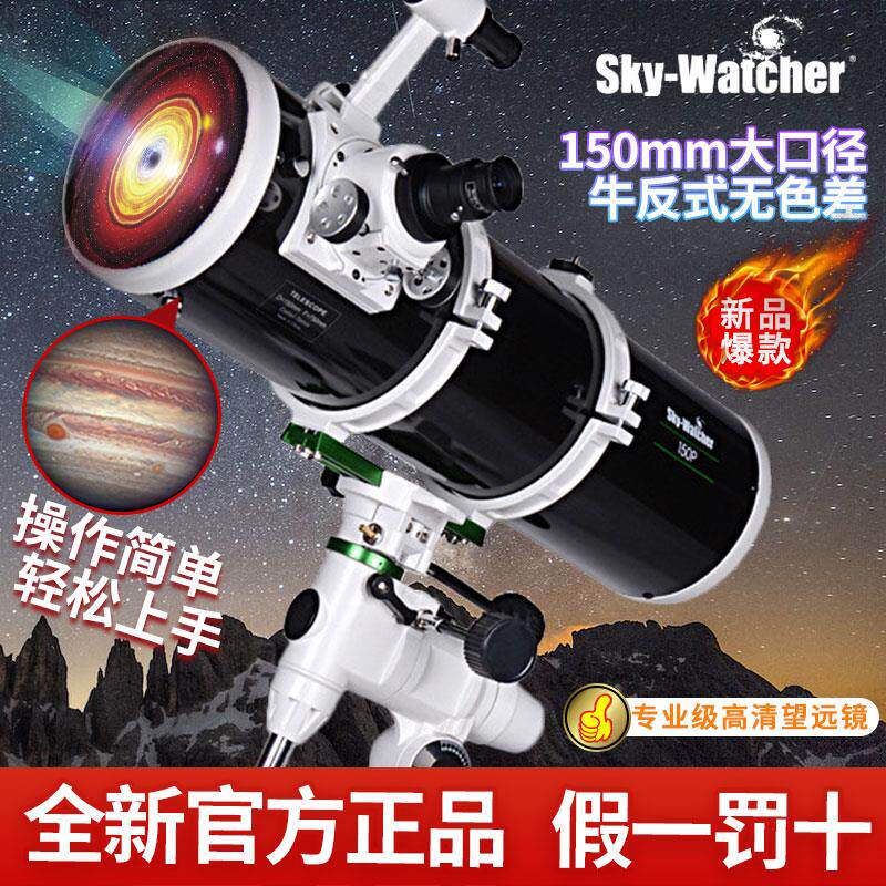 信达小黑天文望远镜 高清高倍赤道仪自动寻星设备