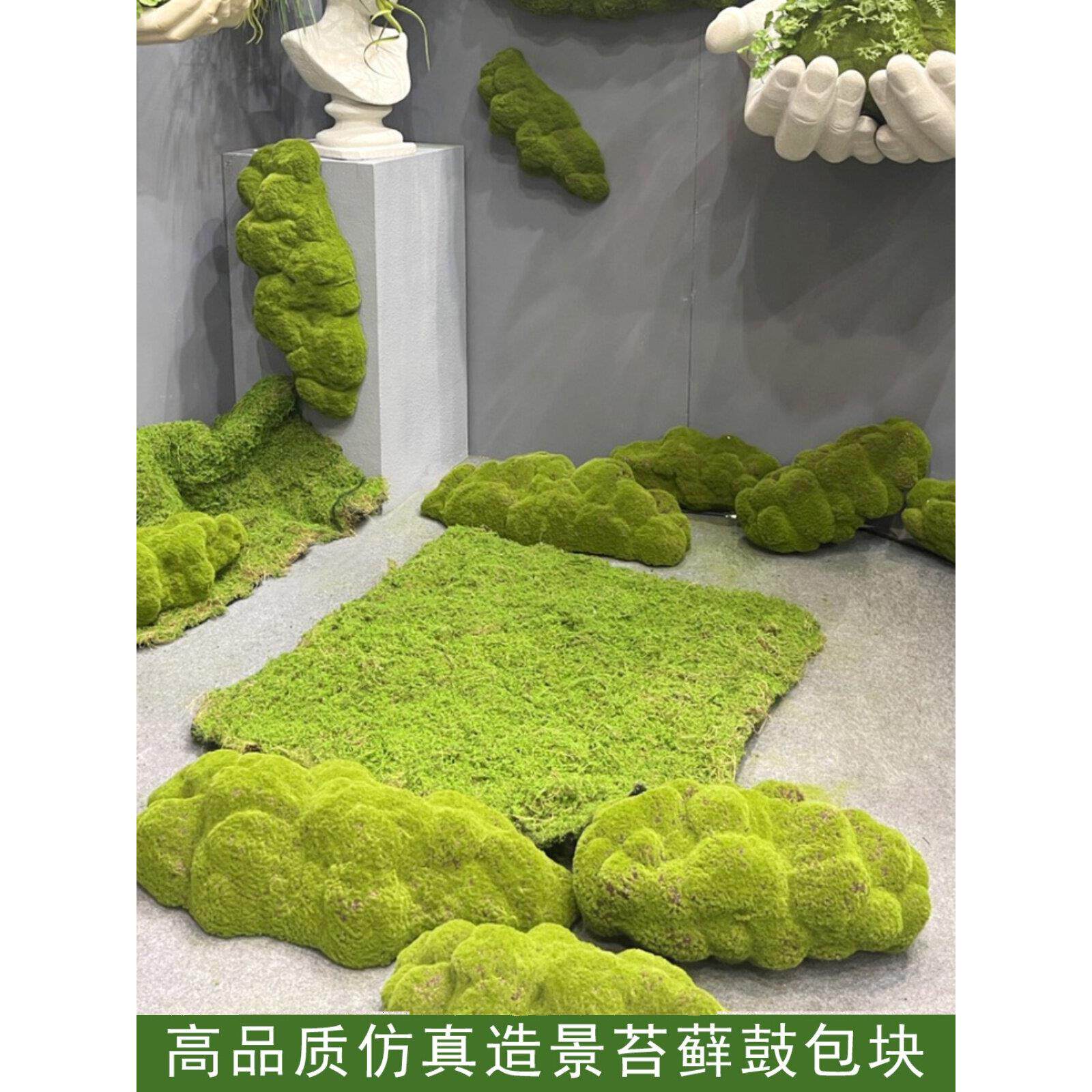 模拟苔藓鼓鼓的苔藓块苔藓草坪景观与大灰色苔藓草坪植绒装饰品软