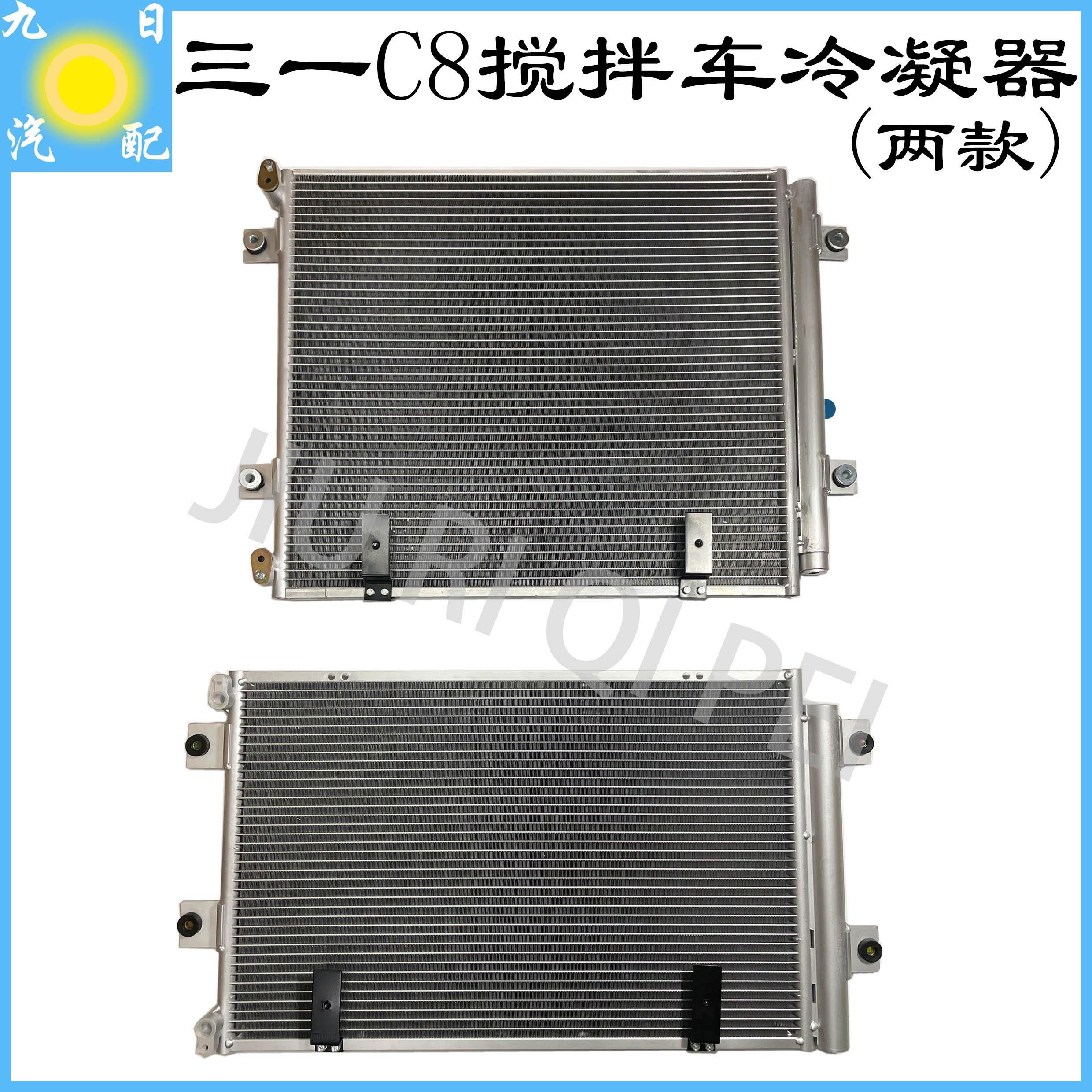 三一C8CB318搅拌车冷凝器三一C8CB318泵浦车搅拌车汽车空调冷凝器