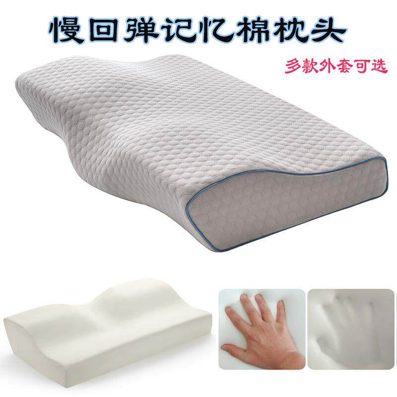 蝶形记忆枕头记忆棉枕头慢回弹海绵枕颈椎枕芯 Soft Bed Pillow