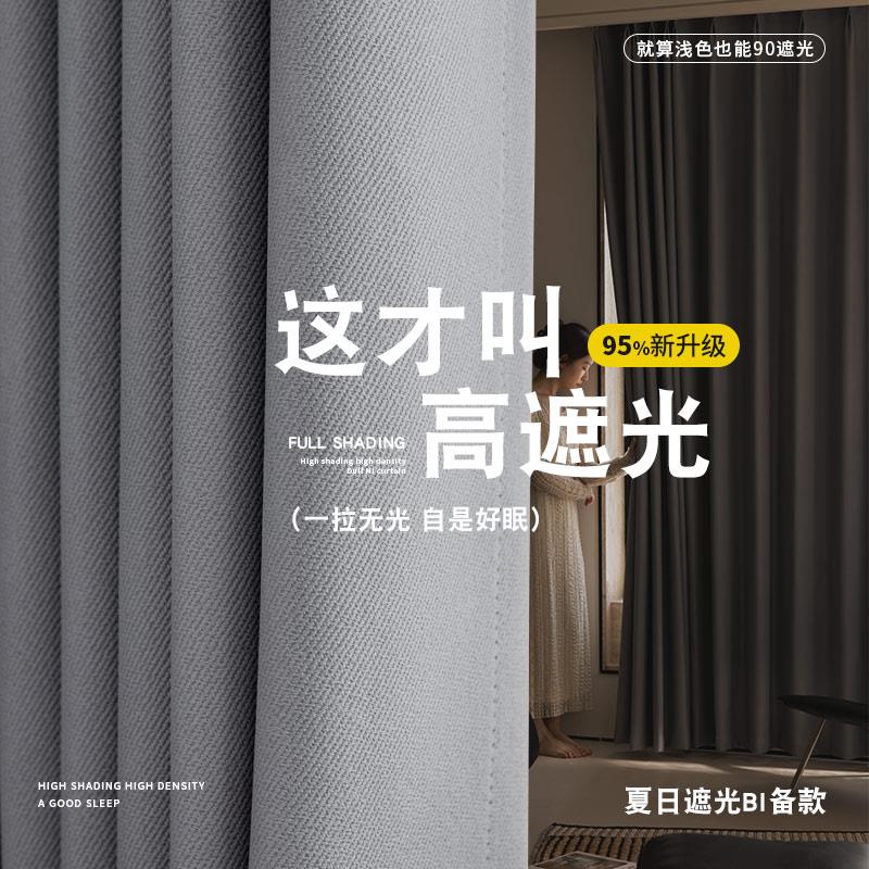 加厚全遮光窗帘成品新款挂钩卧室大厅加厚防光挡光遮阳棉麻风