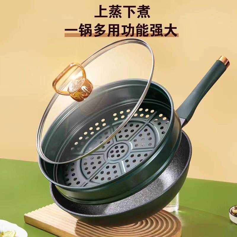 清阳网红带蒸笼炒锅麦饭石不粘双层蒸煮锅瓦斯炉电磁炉专用平底锅