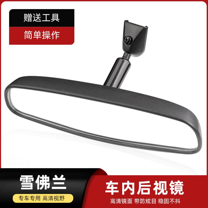 科鲁兹迈锐宝爱唯欧昂科拉创酷赛欧别克威朗英朗车内后视镜室内镜