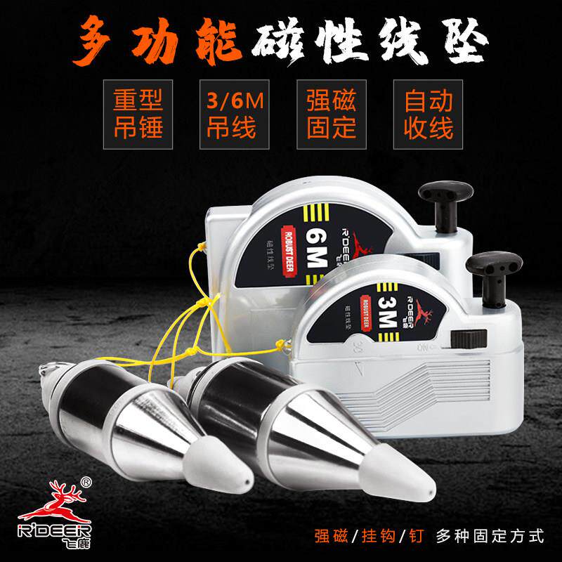 磁性线坠吊线锤线垂磁力线坠吊锤垂直线锤自动高精度掉线陀线锥