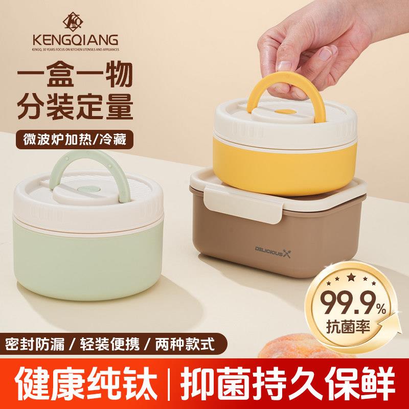纯钛便当盒可微波炉加热学生上班族专用带盖子餐盒水果儿童保温便
