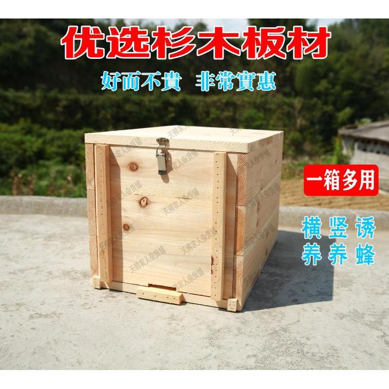 蜂箱杉木七框型中蜂蜜蜂蜂箱土蜂养蜂 养蜂工具诱蜂箱标准桶加厚