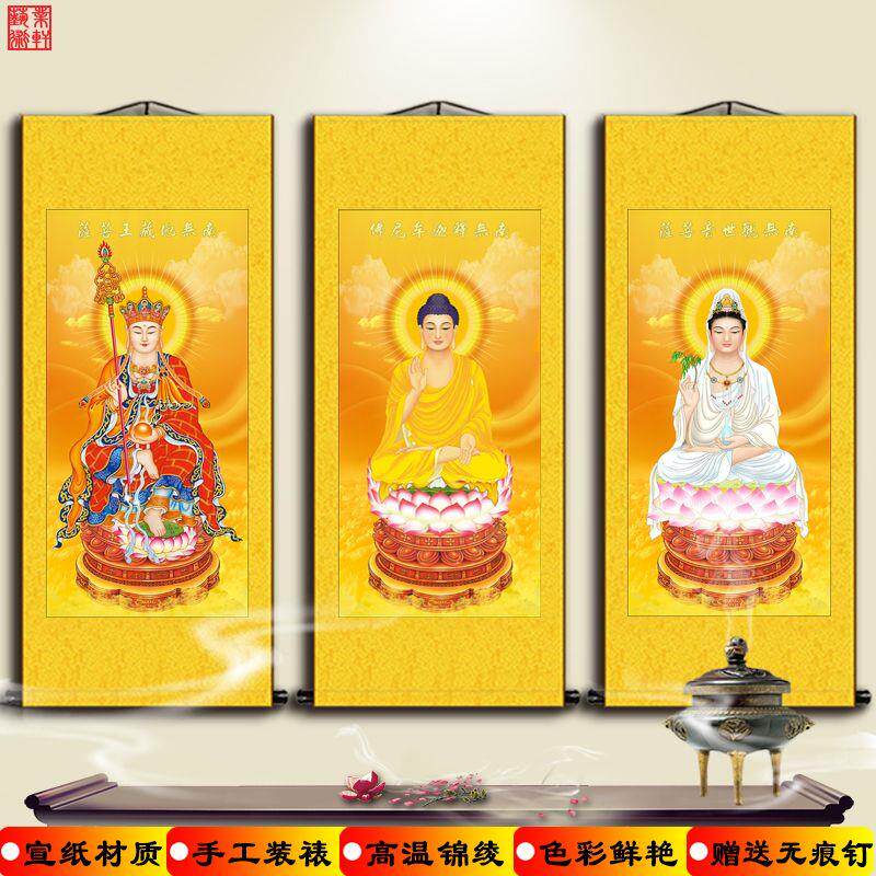 新款娑婆三圣神像释迦牟尼佛宣纸画地藏王观音装饰壁画卷轴画一整