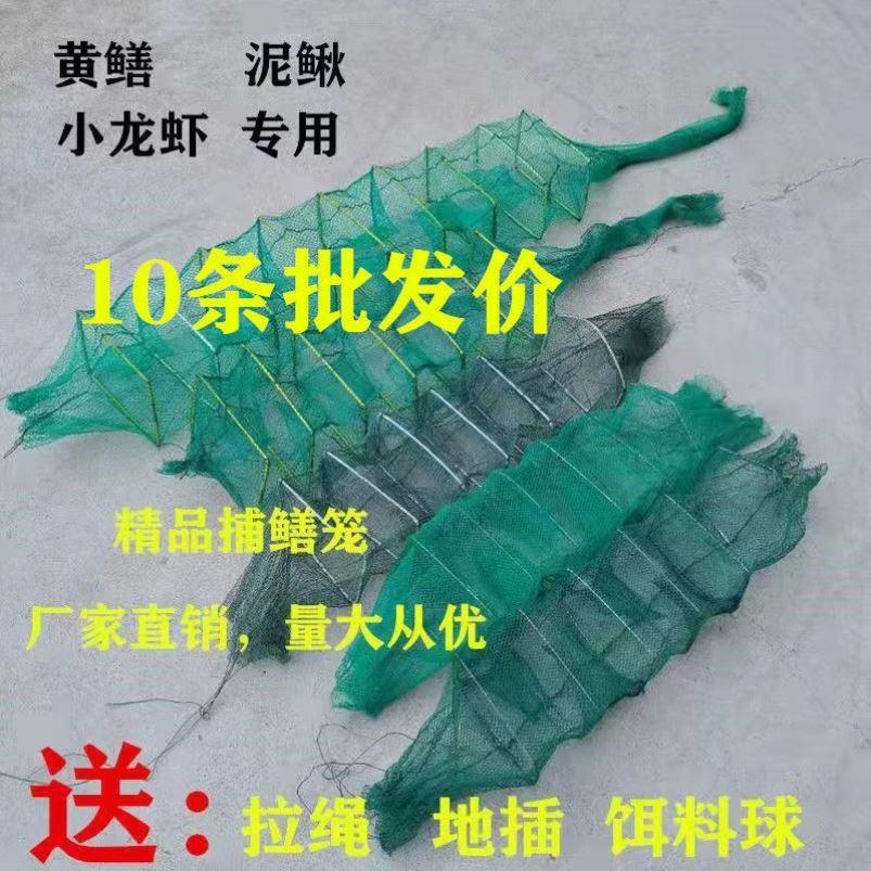 黄鳝笼1米鳝鱼笼黄鳝泥鳅笼龙虾网米笼方格网加粗有结网新款虾笼