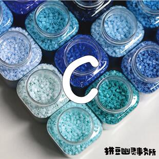 拼豆幽灵事务所 C系列29色拼豆221色拼豆补充装10gMARD色号