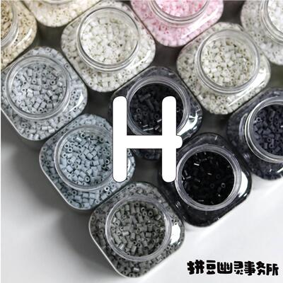 拼豆幽灵事务所 H系列24色拼豆221色拼豆补充装10gMARD色号