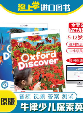 正版牛津少儿英语Oxford Discover 1 2 3 4 5 6级 牛津探索发现系列进口小学英文科普系列书籍含正版激活码oxforddiscover