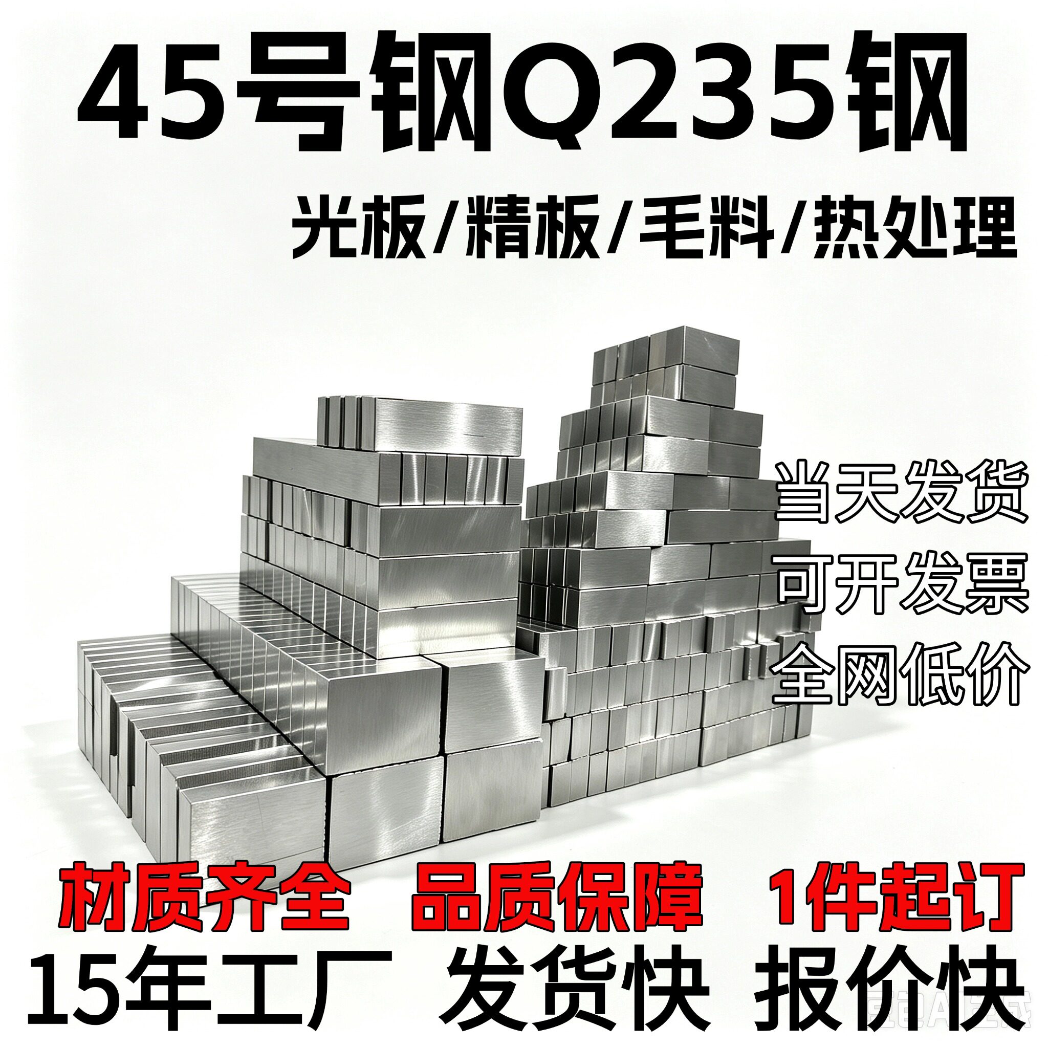 磨两面铣四边，公差精准至±0.05图片