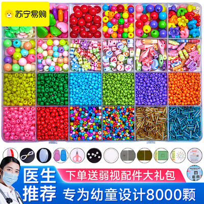 弱视训练串珠远视散光专注力仪器穿珠子手工diy益智材料玩具1589