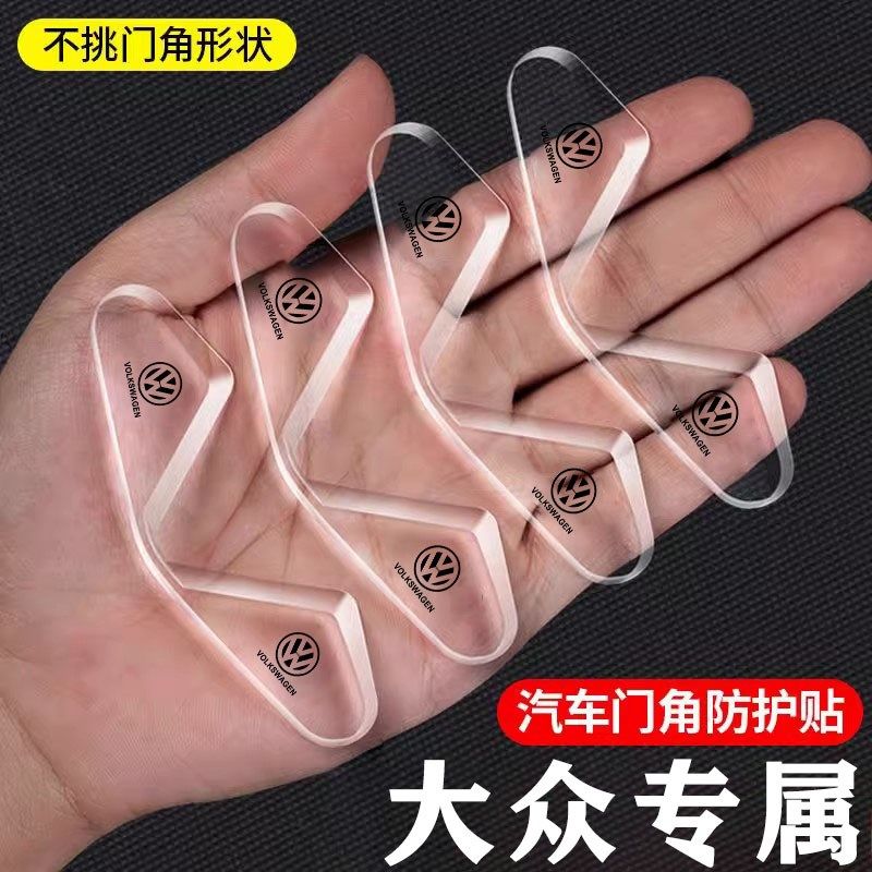 大众探岳汽车门角护角车门防撞条贴防刮装饰改装配件用品大全,汽车用品/电子/清洗/改装,防撞胶条/防刮条,淘宝优惠券,粉丝福利购,淘宝优惠卷