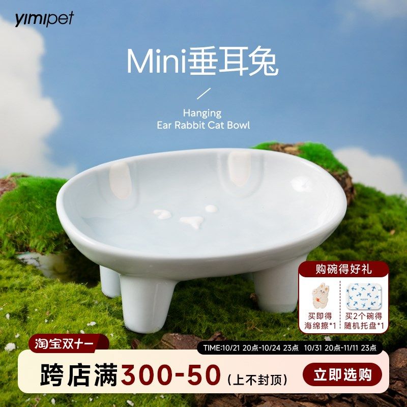 一眯十二生肖垂耳兔陶瓷猫碗狗碗护颈碗食盆宠物喂食碗水碗防打翻,宠物/宠物食品及用品,猫狗碗/慢食碗,淘宝优惠券,粉丝福利购,淘宝优惠卷