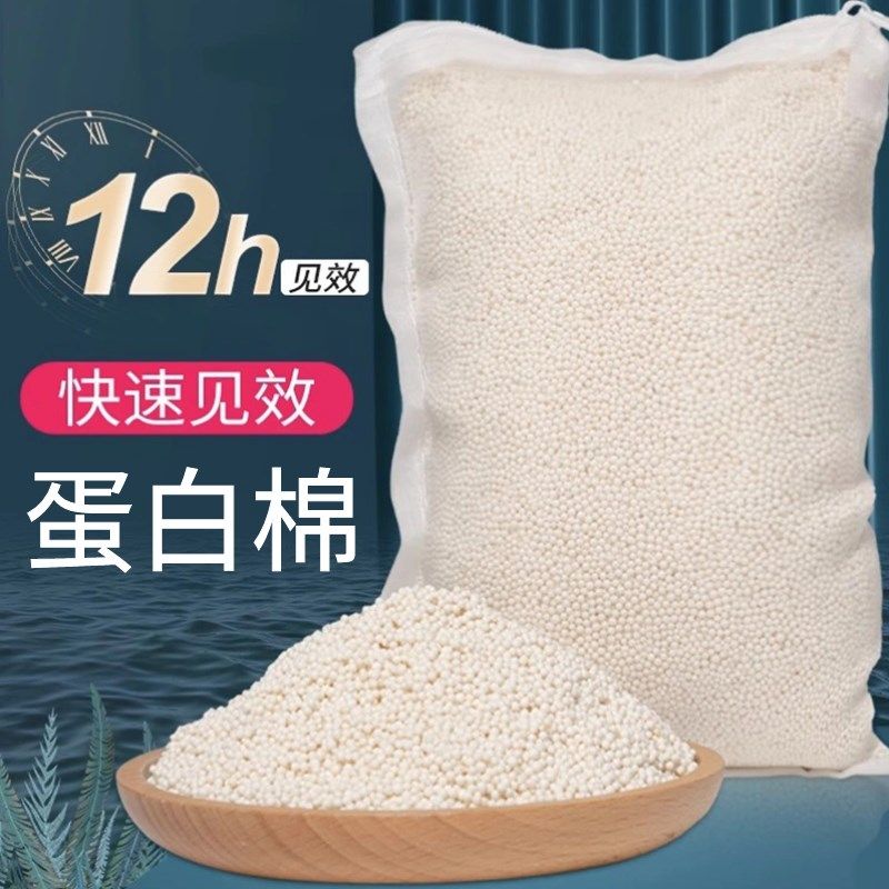 蛋白棉净水包去除吸附黄水除异味磁力宝除腥臭除色素水族鱼缸清澈,宠物/宠物食品及用品,过滤材料,淘宝优惠券,粉丝福利购,淘宝优惠卷