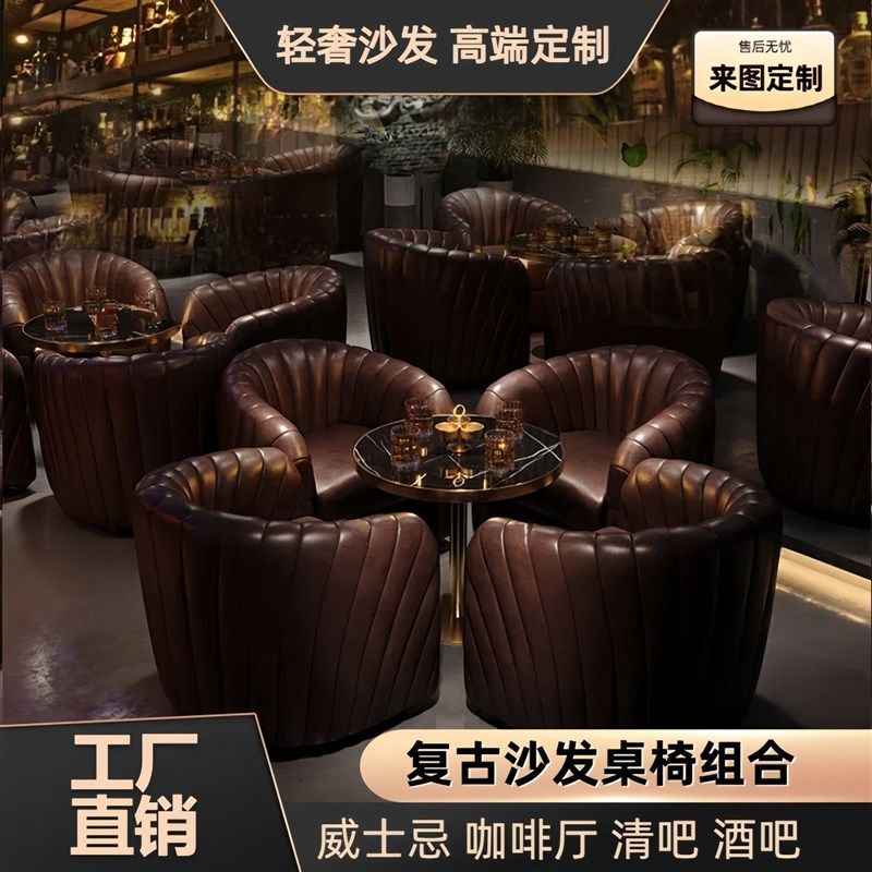 复古酒吧清吧卡座沙发桌椅威士忌音乐餐吧卡座西餐咖啡厅座椅组合,住宅家具,岩板餐桌,淘宝优惠券,粉丝福利购,淘宝优惠卷