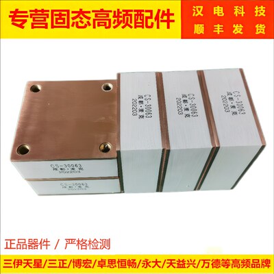 成都麦克CS-30033-30063-30072-30122-30141谐振槽路固态高频电容