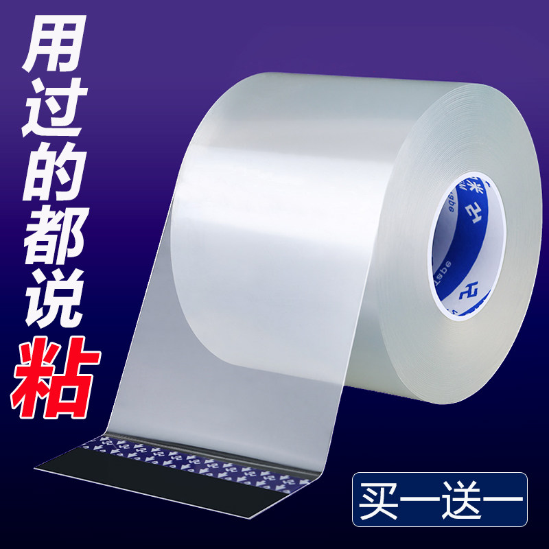 米乐奇窗户挡风密封胶保暖膜塑钢窗门窗缝隙防风不留胶防水密封条,基础建材,密封胶,淘宝优惠券,粉丝福利购,淘宝优惠卷