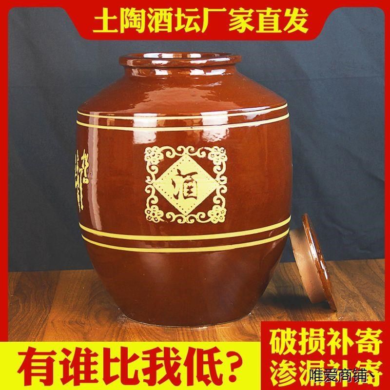 老式酒坛存酒专用窖藏密封装酒瓶泡酒容器壶土陶瓷酒缸酒罐子,餐饮具,葡萄酒/红酒杯,淘宝优惠券,粉丝福利购,淘宝优惠卷