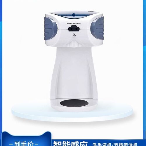 智能感应肥皂机自动感应洗手液机TD-701 WF-060酒精喷淋机挂式式