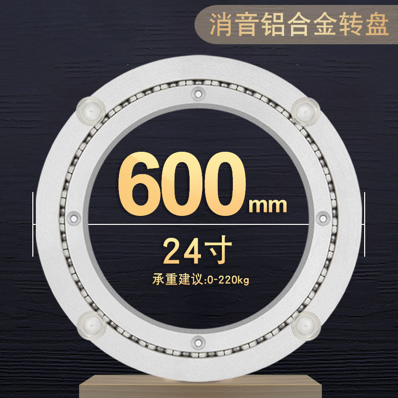 消音铝合金餐桌转盘底座旋转轴承圆形桌子转芯实木大理石玻璃60cm,基础建材,家具转盘,淘宝优惠券,粉丝福利购,淘宝优惠卷