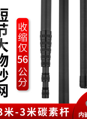 短节大物抄网杆46T高碳素迷你玉柄3米捞鱼伸缩杆超硬便携抄竿套装