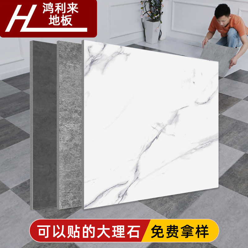 5平方地板贴自粘地板革加厚耐磨防水塑胶地胶PVC地板贴纸家用卧室,家装主材,地板革,淘宝优惠券,粉丝福利购,淘宝优惠卷
