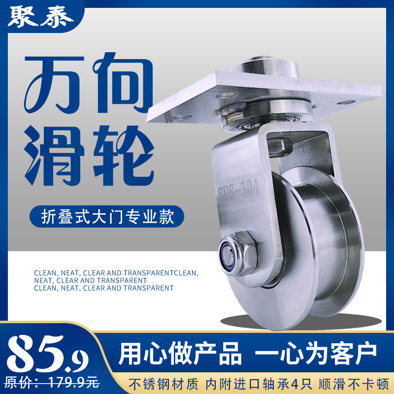 304#不锈钢V型U型槽方管轨道轮折叠门移门角轮起重滑轮轴承万向轮