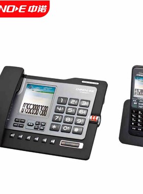 中诺H802固定电话机坐机无绳座式子母机一拖一拖二家用办公室座机
