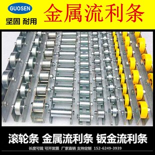 3009滚轮条2050金属流利条2015钢板流利2025条滑轨重型货架镀锌挡