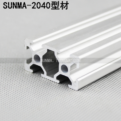 2040工业铝型材 铝合金型材铝型材配件铝型材框架 欧标铝型材铝材